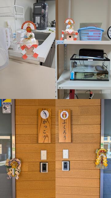 新年のはじまりを、皆さんと一緒に